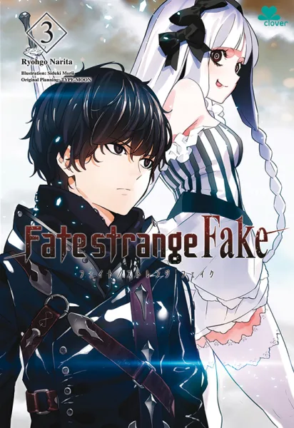 Fate/Strange Fake 3 — sampul buku