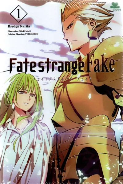 Fate/Strange Fake 1 — sampul buku