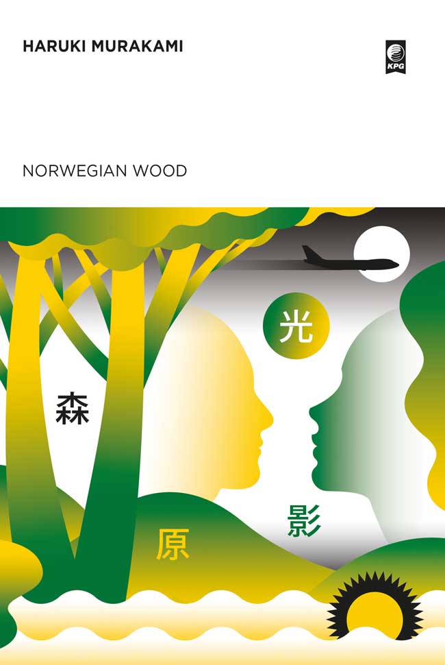 Norwegian Wood — cover